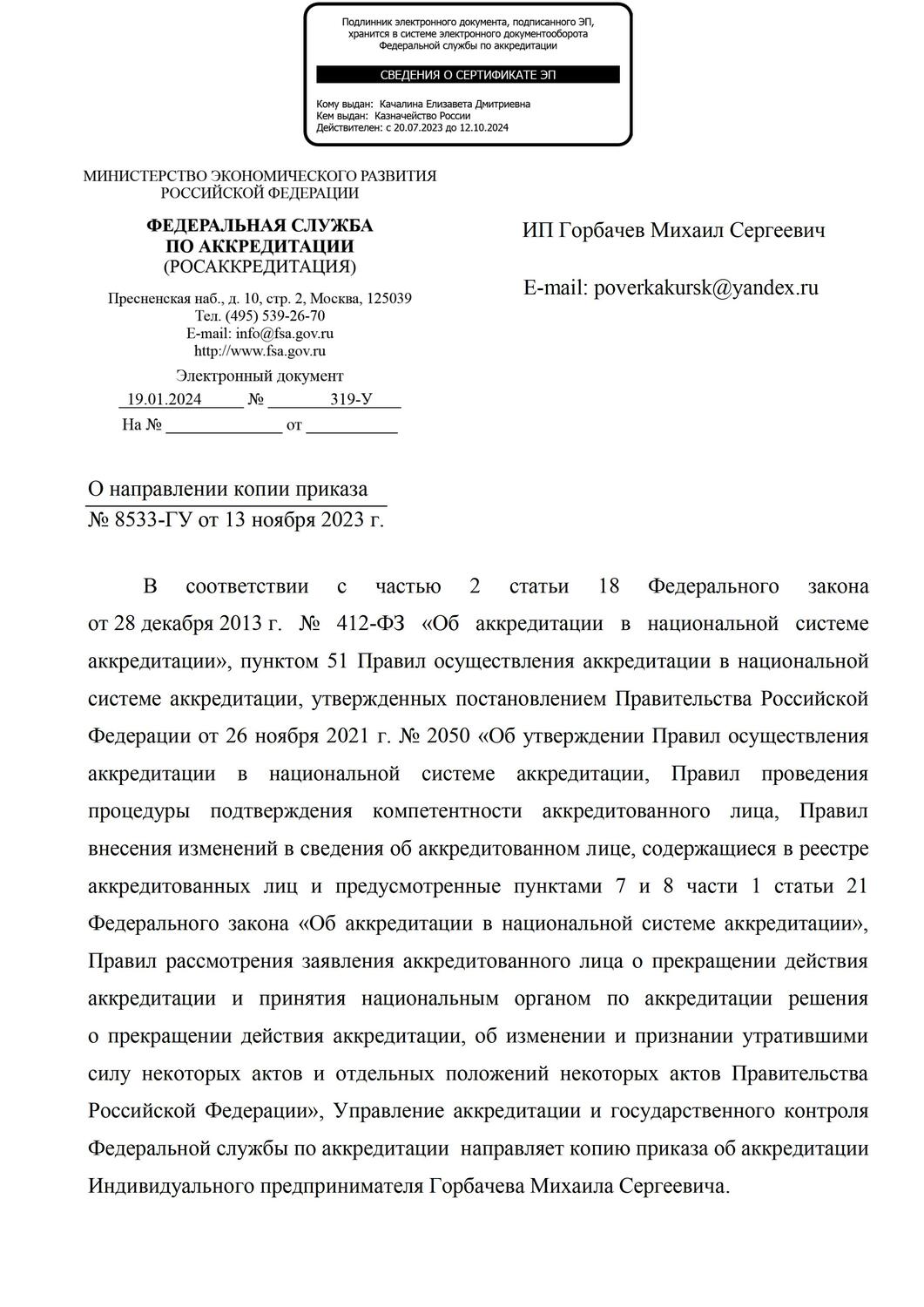 Поверка счетчиков Тула, поверка счетчиков на дому в Туле, поверка счетчиков Тула и Тульская область, поверить счетчик воды в Туле.